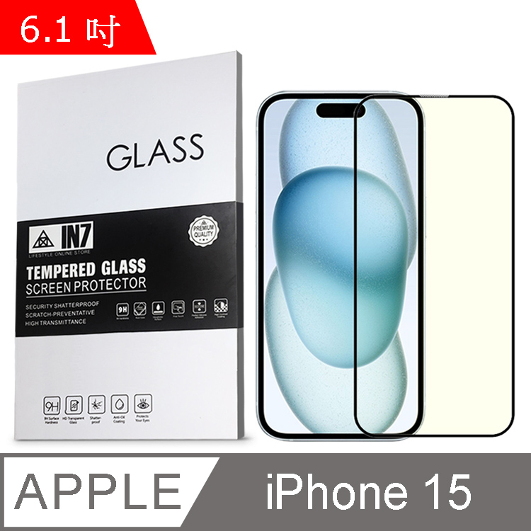 IN7 iPhone 15 (6.1吋) 抗藍光 3D滿版9H鋼化玻璃保護貼-黑色