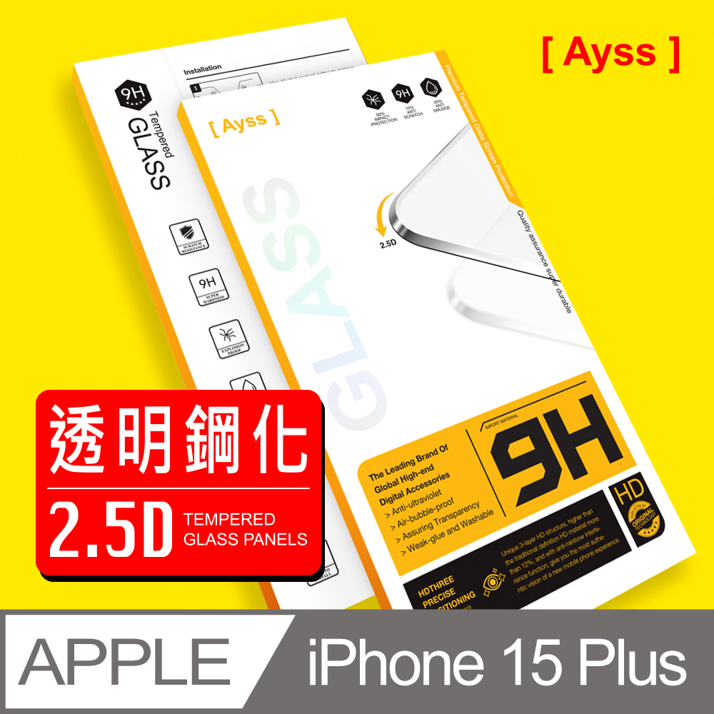 Ayss Apple iPhone 15 Plus 6.7吋 2023超好貼鋼化玻璃保護貼9H硬度 抗油汙抗指紋