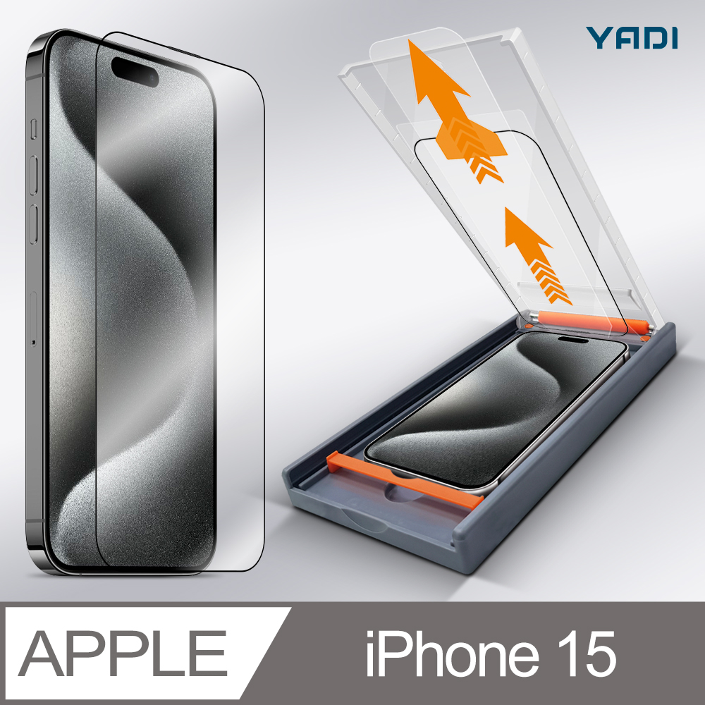 YADI Apple iPhone 15 6.1吋 水之鏡 AGC全滿版手機玻璃保護貼加無暇貼合機套組