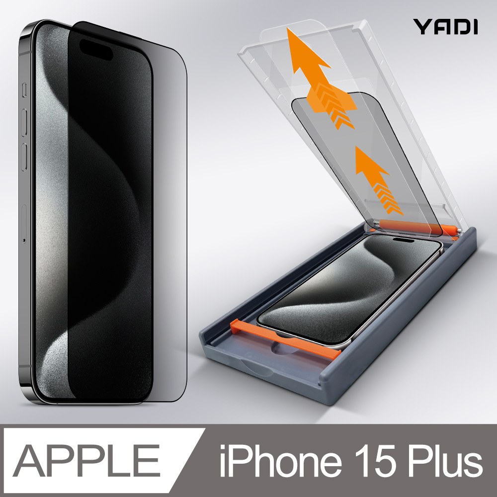 YADI Apple iPhone 15 Plus 6.7吋 水之鏡 防窺滿版手機玻璃保護貼加無暇貼合機套組