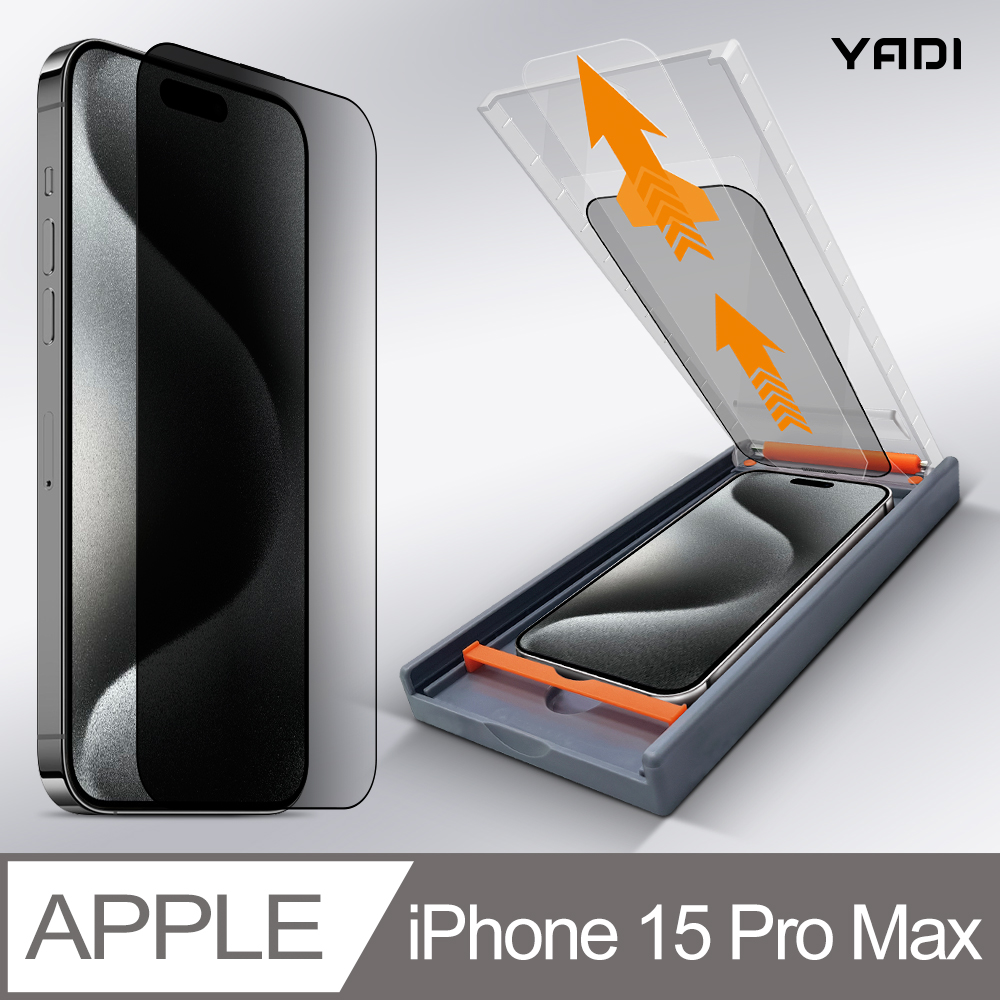 YADI Apple iPhone 15 Pro Max 6.7吋 水之鏡 防窺滿版手機玻璃保護貼加無暇貼合機套組