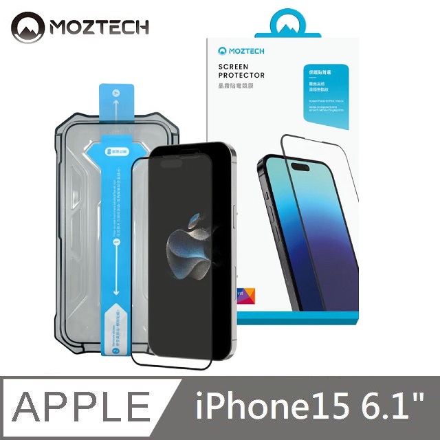 MOZTECH 獨創技術 電競晶霧貼 超透霧面 9H 電競保護貼 適用 iPhone 15 - 6.1吋