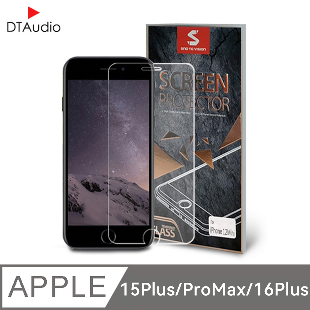 iPhone 9H硬度鋼化玻璃保護貼 蘋果 i15 Plus/i15 ProMax 貼膜 鋼化膜 保護貼