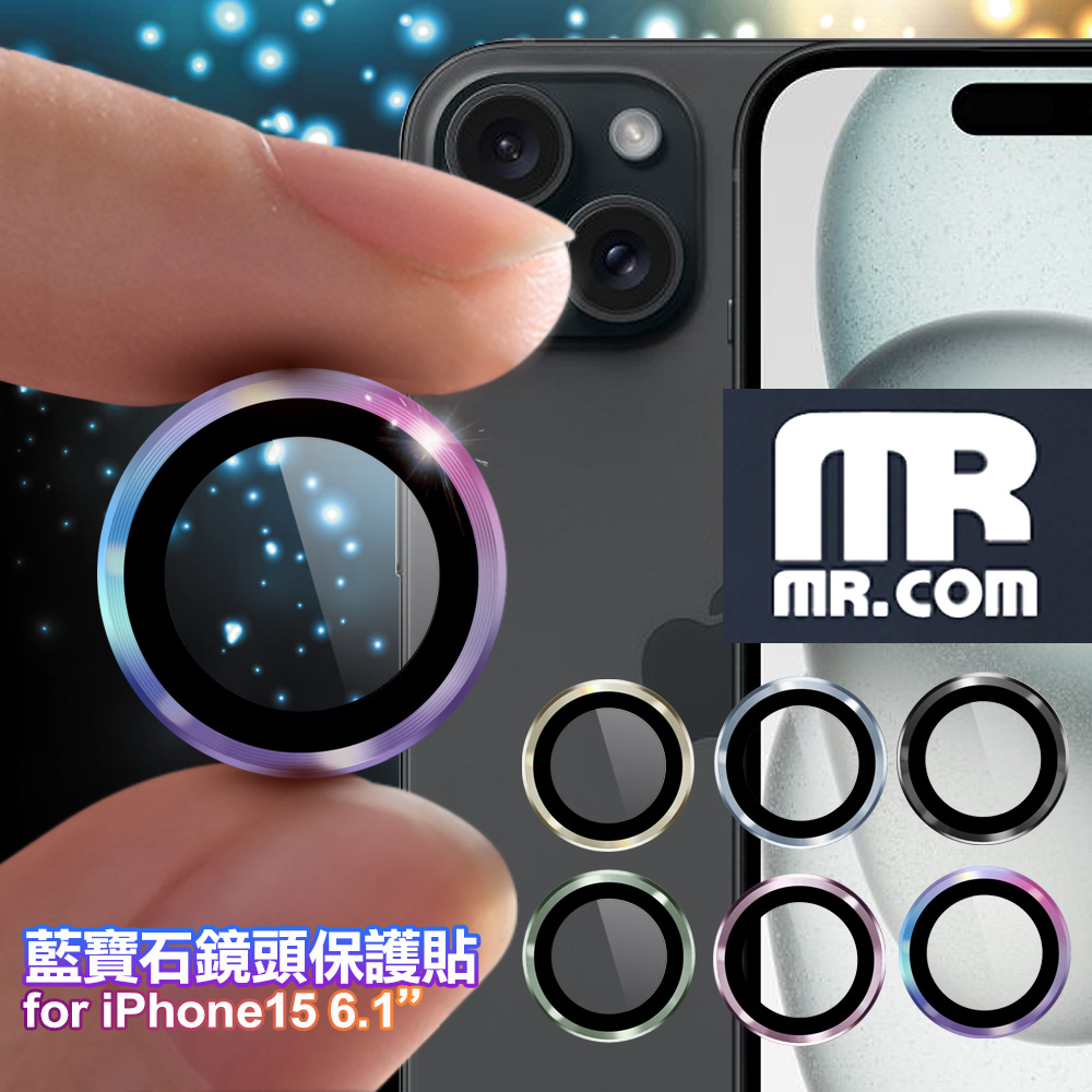 MR.COM for iPhone15 兩眼 藍寶石鏡頭保護貼