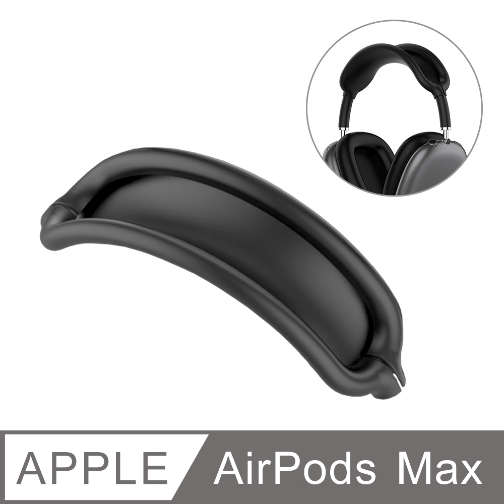 AirPods Max 純色矽膠耳機頭帶保護套-黑色