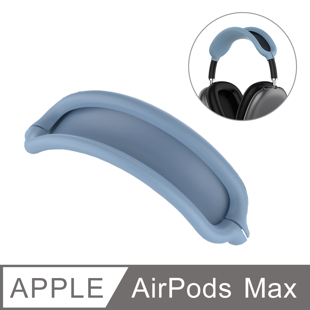 AirPods Max 純色矽膠耳機頭帶保護套-藍色