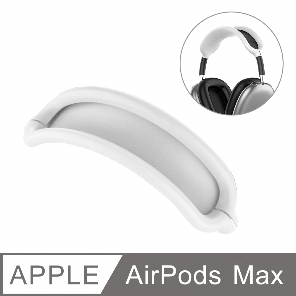 【Timo】AirPods Max 純色矽膠耳機頭帶保護套-白色