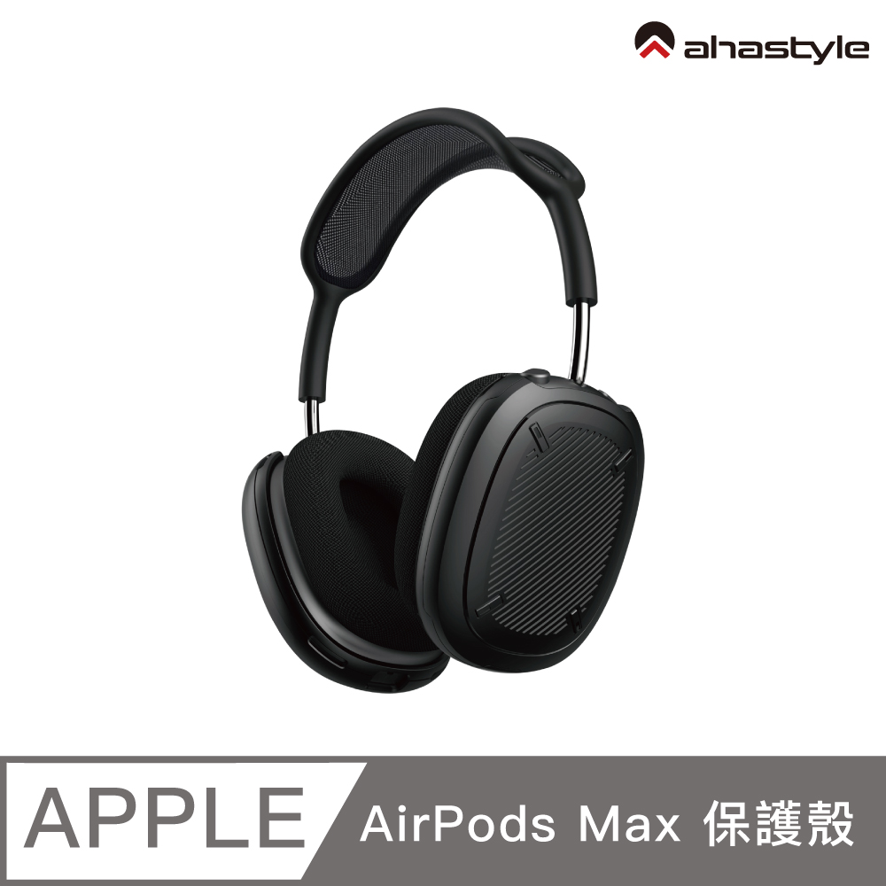 AHAStyle AirPods Max 三防防摔耳機保護殼 黑色
