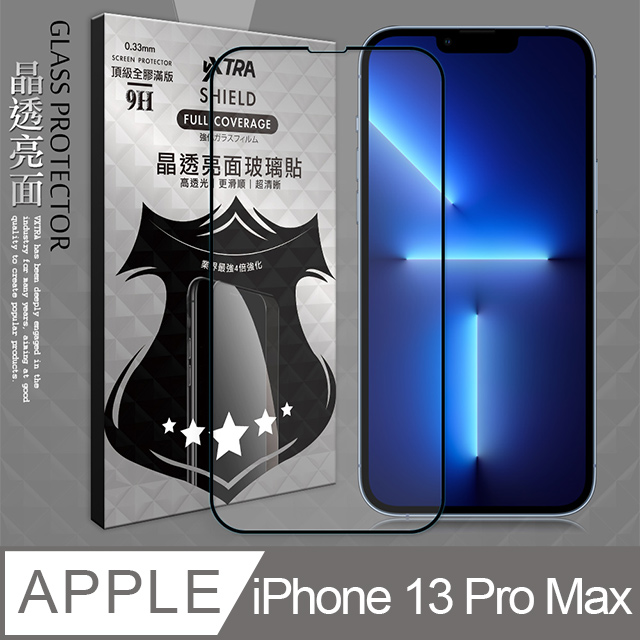 VXTRA 全膠貼合 iPhone 13 Pro Max 6.7吋 滿版疏水疏油9H鋼化頂級玻璃膜(黑)