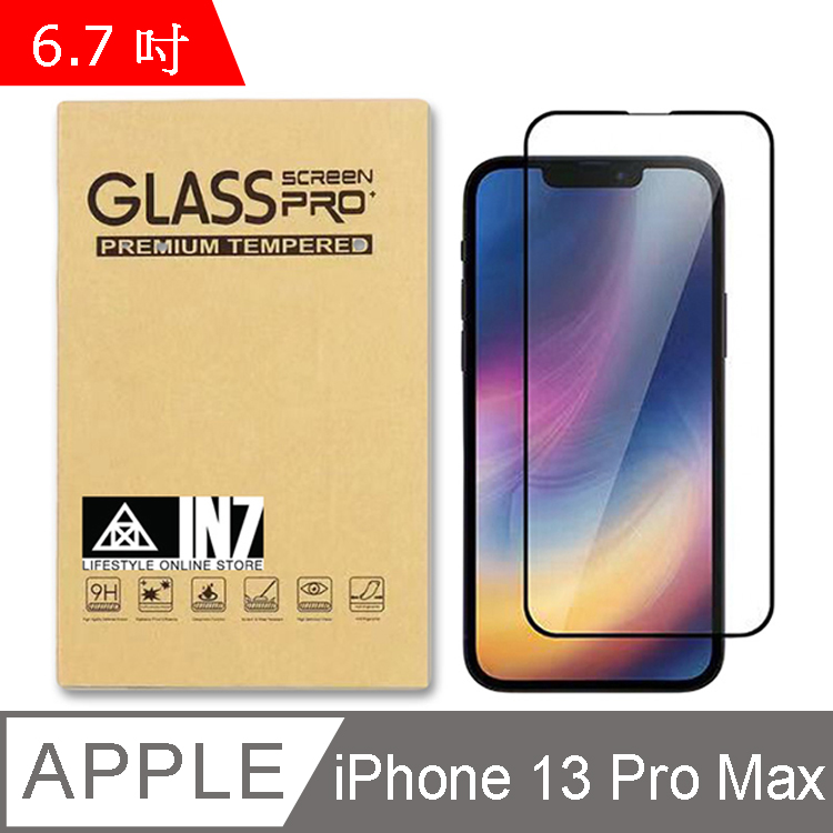 IN7 iPhone 13 Pro Max (6.7吋) 高透光 3D滿版 鋼化玻璃保護貼-黑色