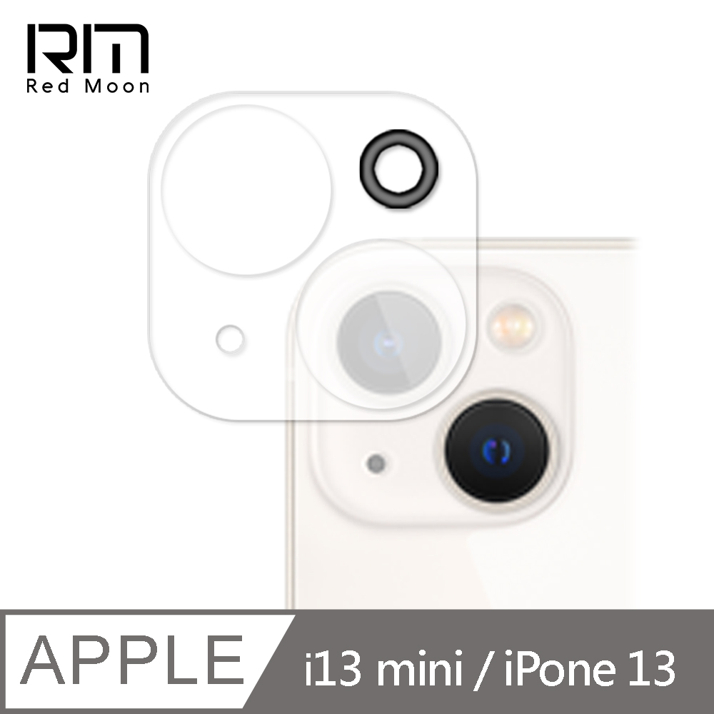 RedMoon APPLE iPhone 13 / i13mini 3D全包式鏡頭保護貼 手機鏡頭貼 9H玻璃保貼