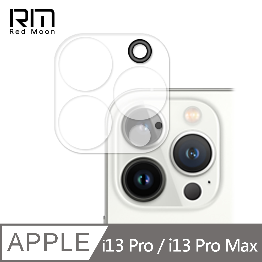 RedMoon APPLE iPhone13ProMax / i13Pro 3D全包式鏡頭保護貼 手機鏡頭貼 9H玻璃保貼