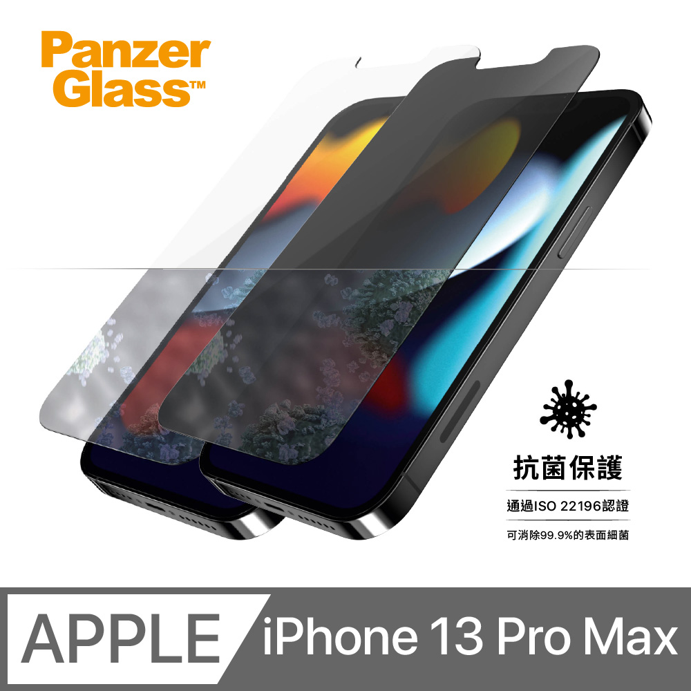 PanzerGlass 丹麥 高透半版抗菌抗指紋鋼化玻璃保護貼 iPhone 13 Pro Max (6.7 吋)
