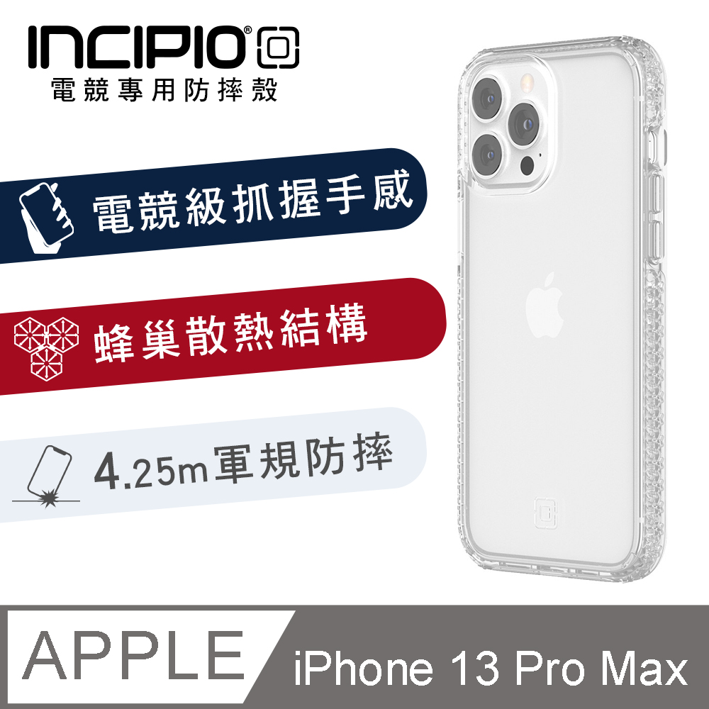 美國INCIPIO iPhone 13 Pro Max 防滑電競手機防摔保護殼-透明