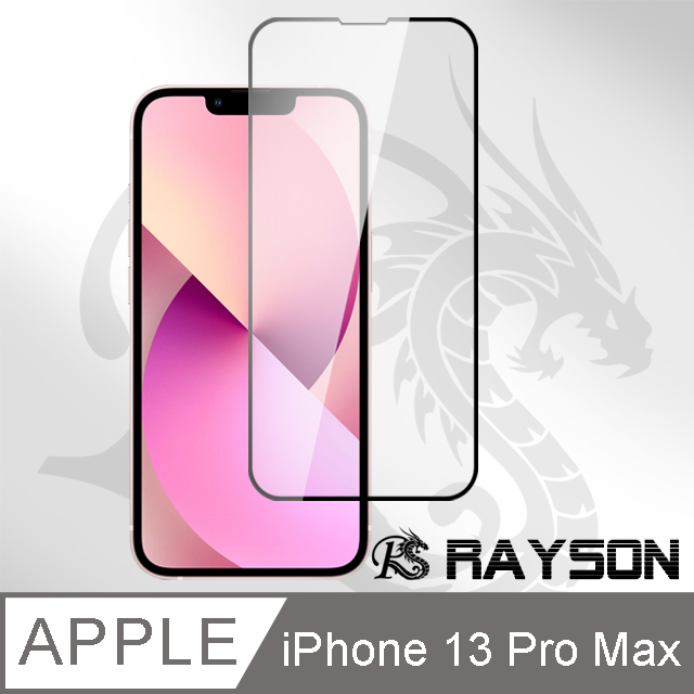iPhone 13 Pro Max 9D 滿版 透明 手機 9H 鋼化膜 保護貼 ( 13ProMax保護貼 )