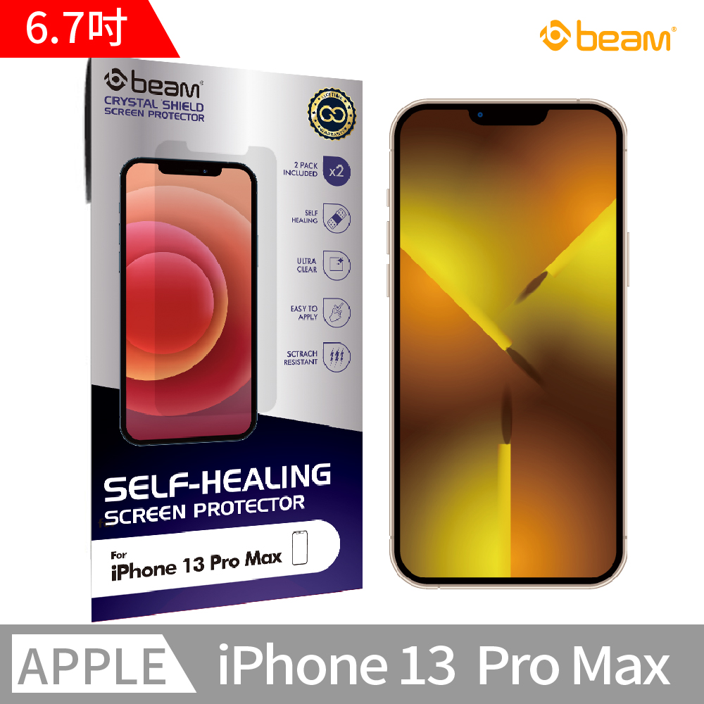 【BEAM】iPhone 13 Pro Max 自我修復螢幕保護貼