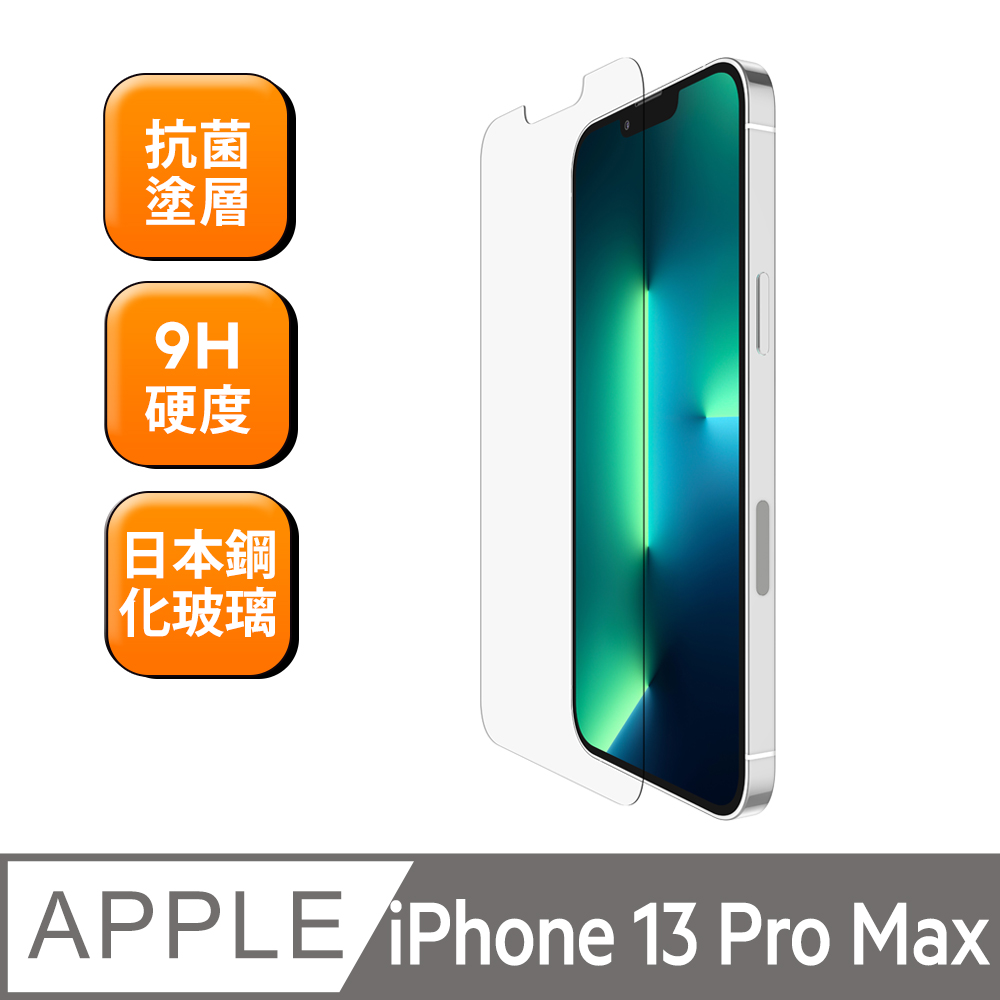 Belkin iPhone 13 Pro Max 鋼化玻璃抗菌螢幕保護貼
