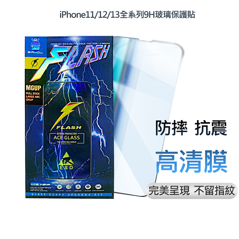 【WK家喻】iPhone13 Pro Max (6.7”) 極致防摔高清9H玻璃保護貼