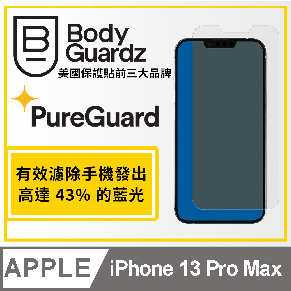 美國 BGZ iPhone 13 Pro Max Pure 2 EyeGuard 極致強化護眼抗藍光玻璃保護貼