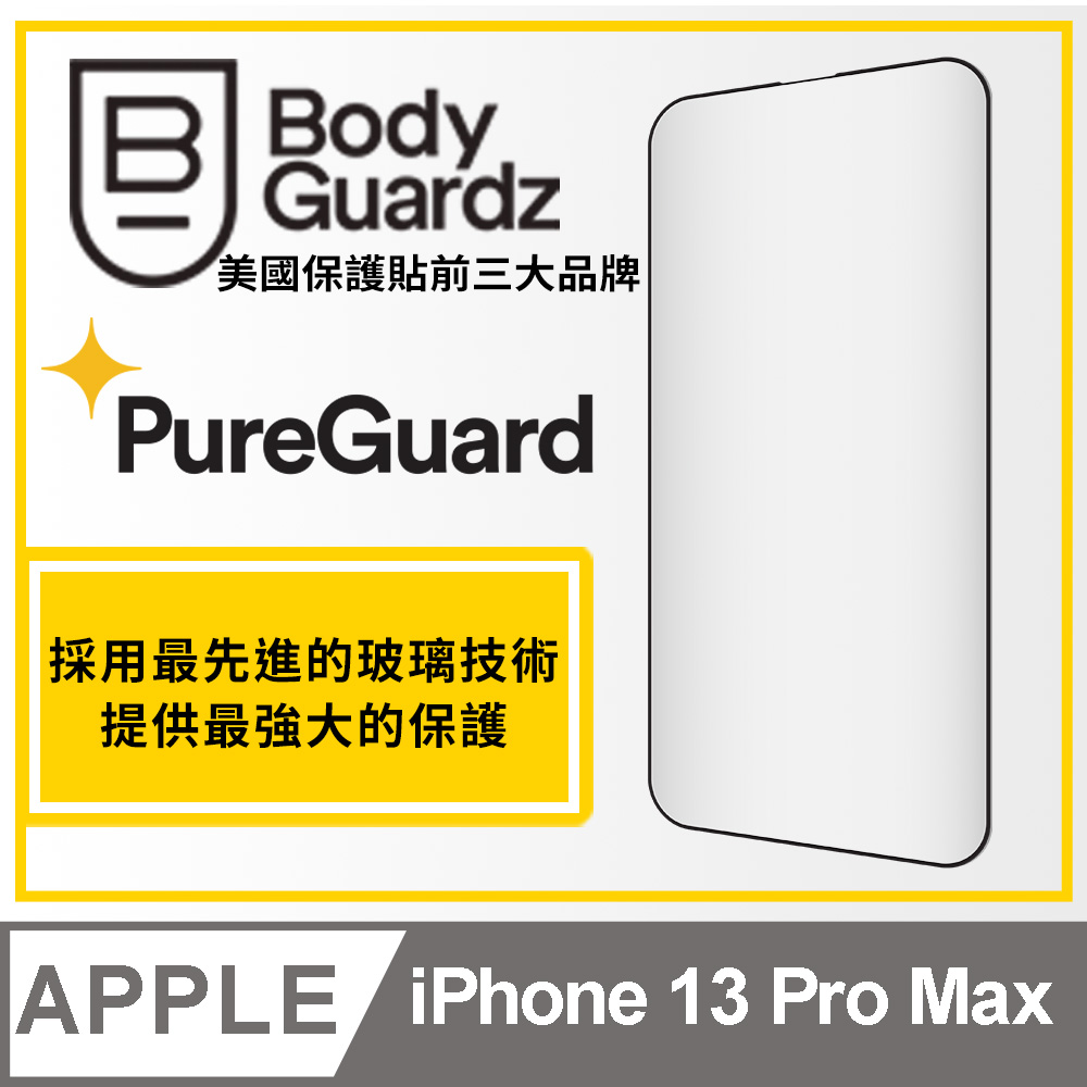 美國 BGZ iPhone 13 Pro Max Pure 2 Edge 極致強化滿版玻璃保護貼
