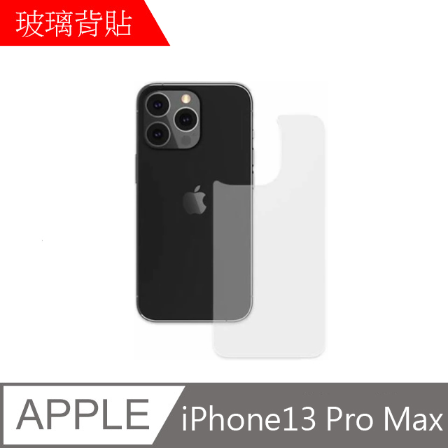 【MK馬克】APPLE iPhone 13 Pro Max 6.7吋 9H鋼化玻璃背膜 背貼 背面保護貼