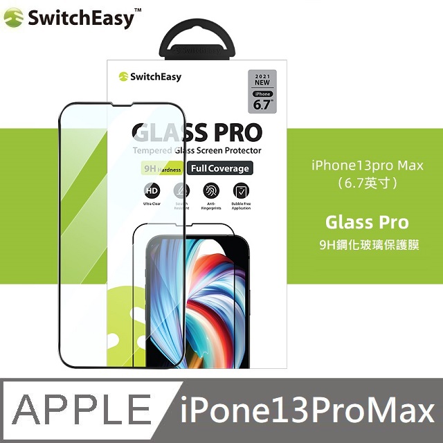 SwitchEasy Glass Pro 9H鋼化玻璃保護膜 適用於 iPhone 13 Pro Max