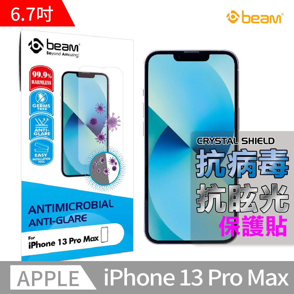 【BEAM】 iPhone 13 Pro Max (6.7) 抗病菌抗眩光螢幕保護貼 2入