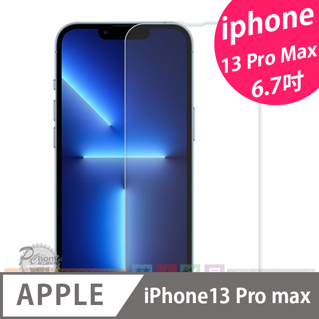 平價優質 9H鋼化玻璃保護貼 疏水防油抗指紋 APPLE iPhone 13 Pro Max 6.7吋 專用款