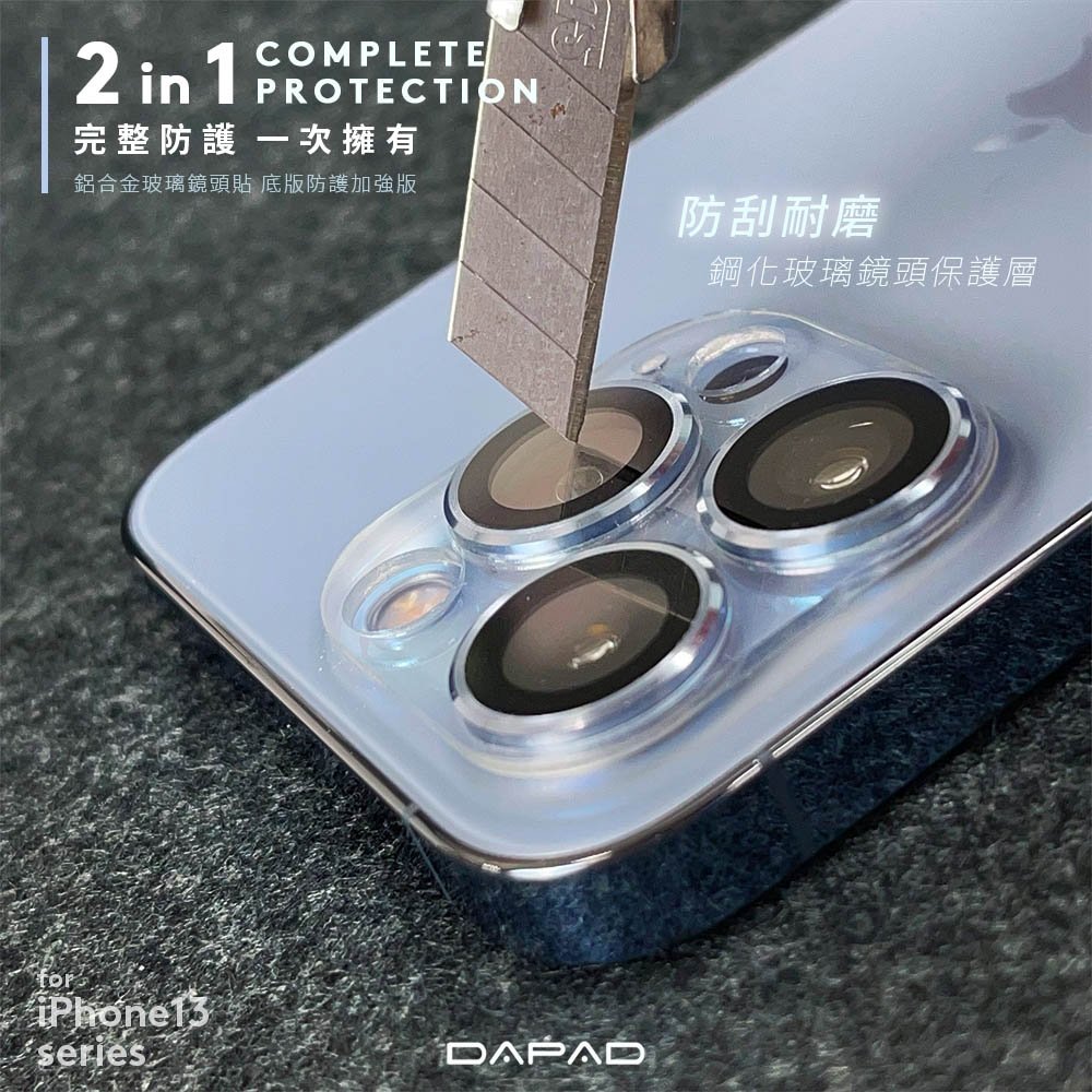 Apple iPhone 13 Pro Max ( 6.7 吋 ) ( 鋁合金玻璃底版鏡頭貼 )-滿版玻璃-( 三眼 )