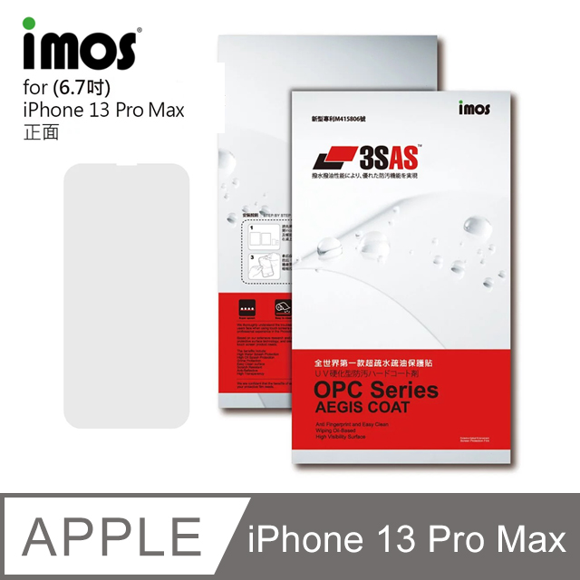 iMOS iPhone 13 Pro Max 6.7吋 3SAS 疏油疏水 螢幕保護貼 (塑膠製品)