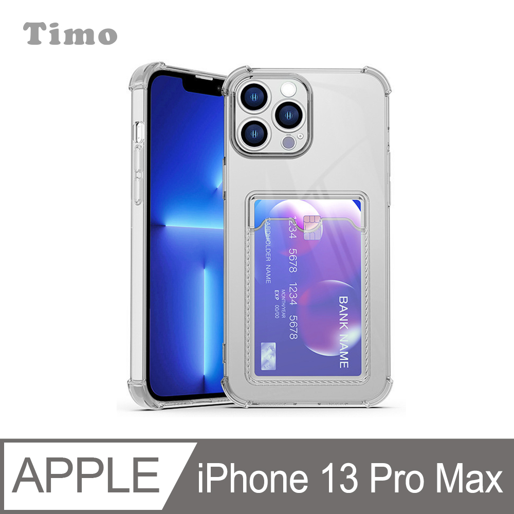 【Timo】iPhone 13 Pro Max 6.7吋 鏡頭全包 可插卡防摔透明手機殼