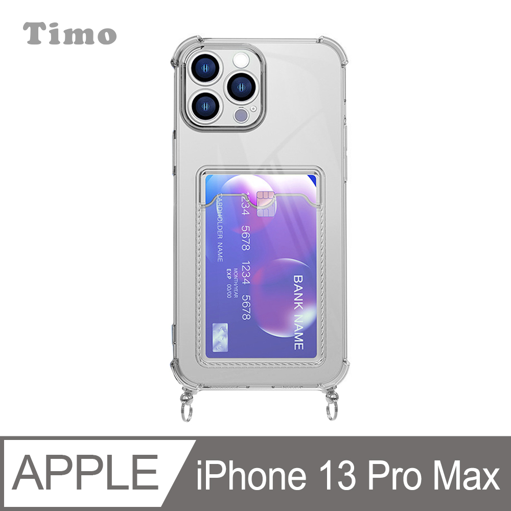 【Timo】iPhone 13 Pro Max 6.7吋 鏡頭全包 可插卡防摔透明 附釦環手機殼