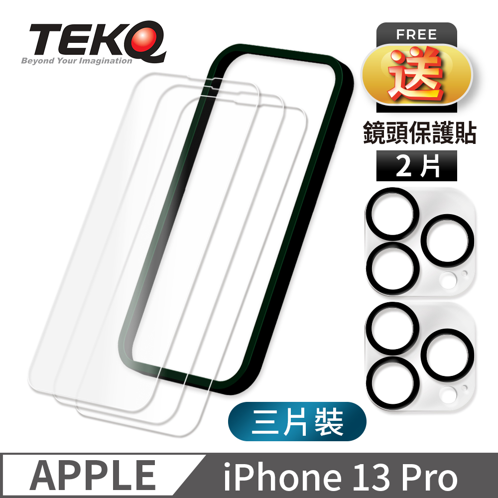 TEKQ iPhone 13 Pro 9H鋼化玻璃 螢幕保護貼 3入 附貼膜神器 送鏡頭保護貼2片