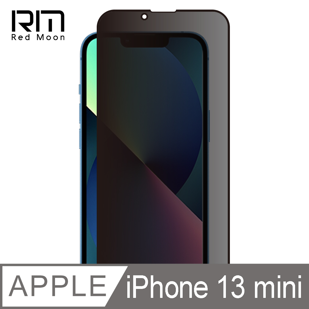 RedMoon APPLE iPhone 13 mini 5.4吋 9H防窺玻璃保貼 2.5D滿版螢幕貼
