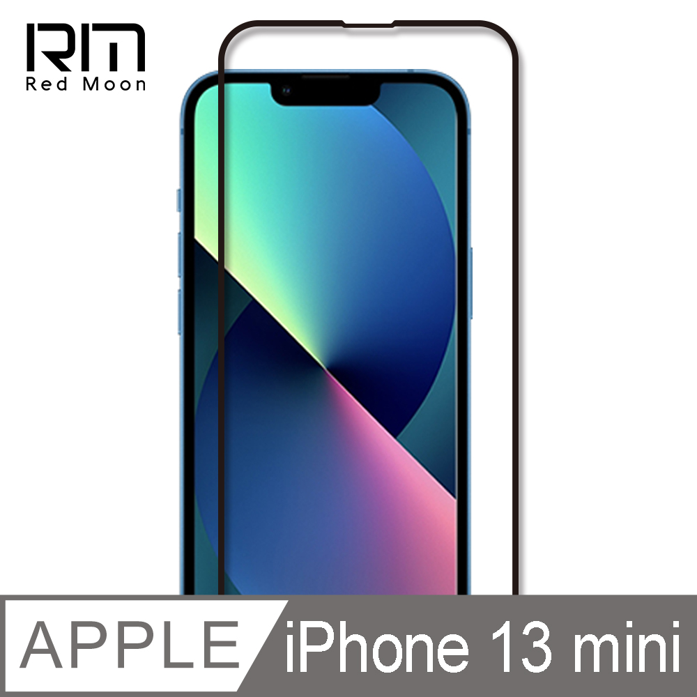 RedMoon APPLE iPhone 13 mini 5.4吋 9H高鋁玻璃保貼 螢幕貼 20D保貼