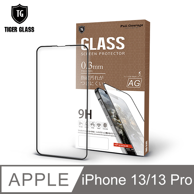 T.G Apple iPhone 13/13 Pro 6.1吋 電競霧面9H滿版鋼化玻璃(鋼化膜 玻璃保護貼 玻璃貼)