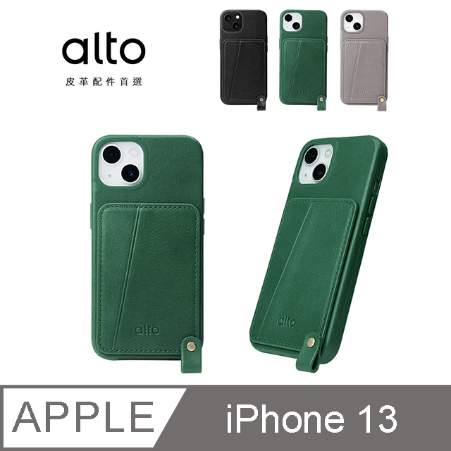 Alto Anello 360 掛繩式插卡皮革防摔手機殼 - iPhone 13 6.1吋