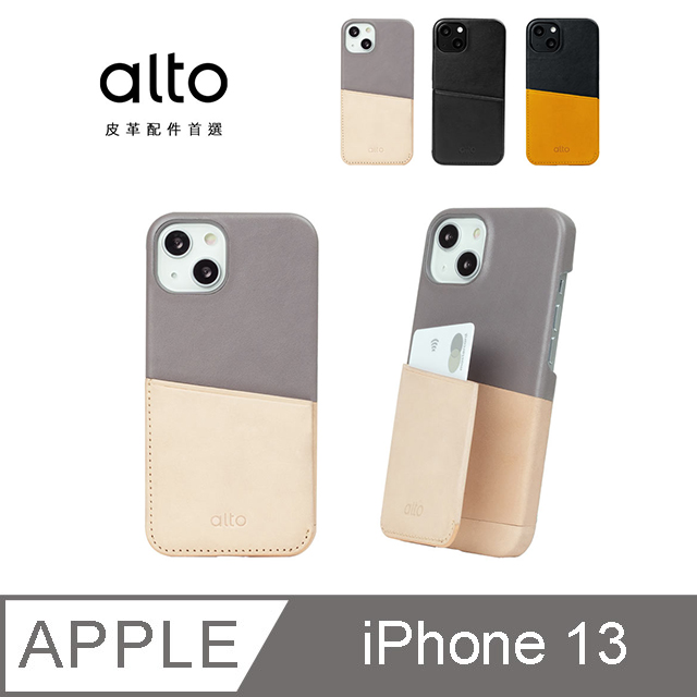 Alto Metro 插卡式皮革手機殼 - iPhone 13 6.1吋