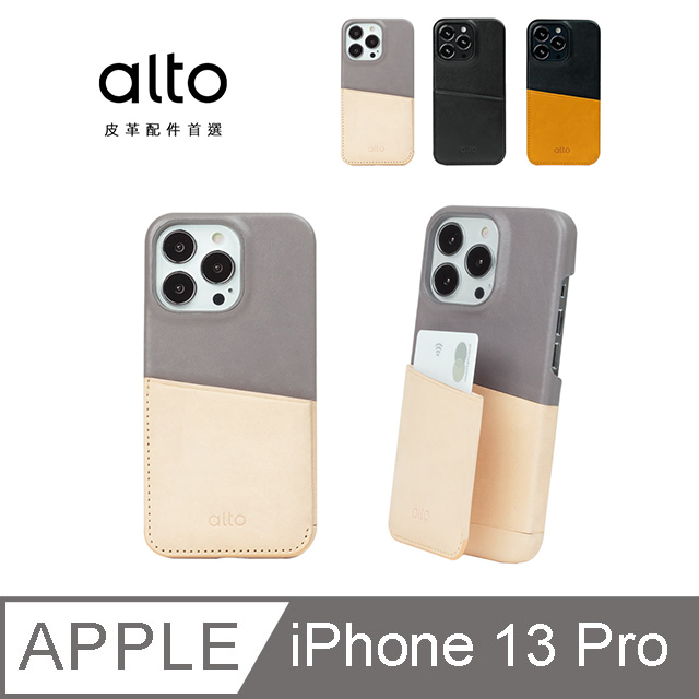 Alto Metro 插卡式皮革手機殼 - iPhone 13 Pro 6.1吋