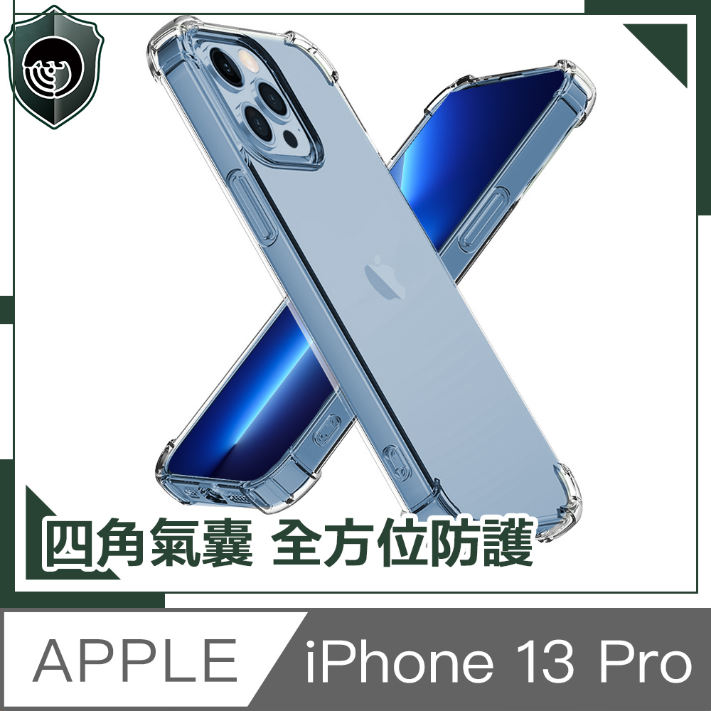 【穿山盾】iPhone 13 Pro 全包覆透明抗震防撞保護殼