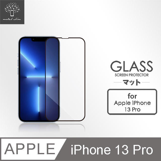 Metal-Slim Apple iPhone 13 Pro 0.3mm 3D全膠滿版9H鋼化玻璃貼