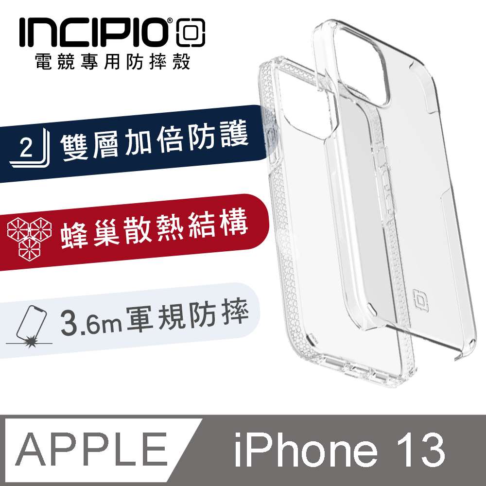 美國INCIPIO iPhone 13 雙層防護手機防摔保護殼-透明