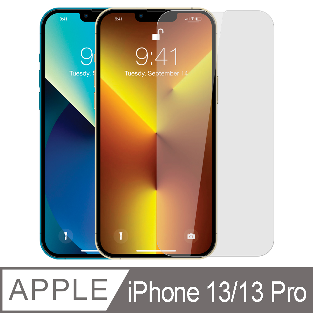 【Ayss】Apple iPhone 13/13 Pro/6.1吋/2021/玻璃鋼化保護貼膜/二次強化/疏水疏油/四邊弧邊