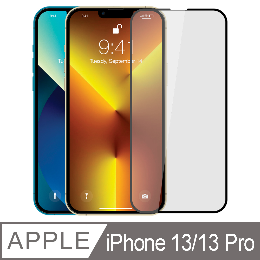 【Ayss】Apple iPhone 13/13 Pro/6.1吋/2021/平面/滿版/全滿膠/四邊弧邊-鋼化玻璃保護貼-黑