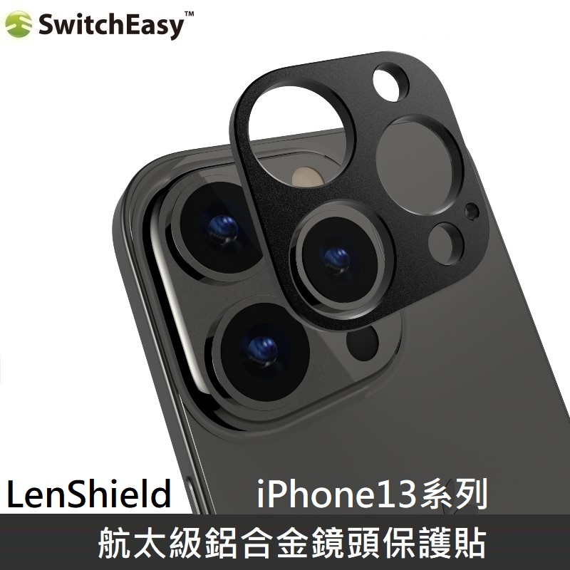 SwitchEasy LenShield 航太級 鋁合金 鏡頭保護貼 適用於 iPhone13mini / iPhone13 - 6.1吋