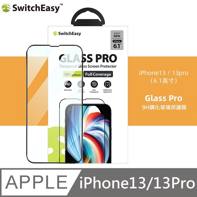 SwitchEasy Glass Pro 9H鋼化玻璃保護膜 適用於 iPhone 13 / 13 Pro