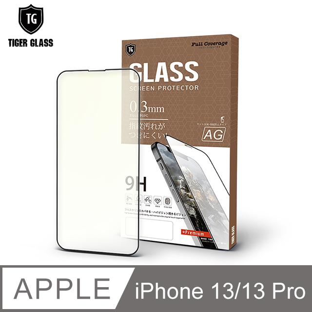 T.G Apple iPhone 13 / iPhone 13 Pro (6.1吋) 超強二合一抗藍光+霧面9H滿版鋼化玻璃