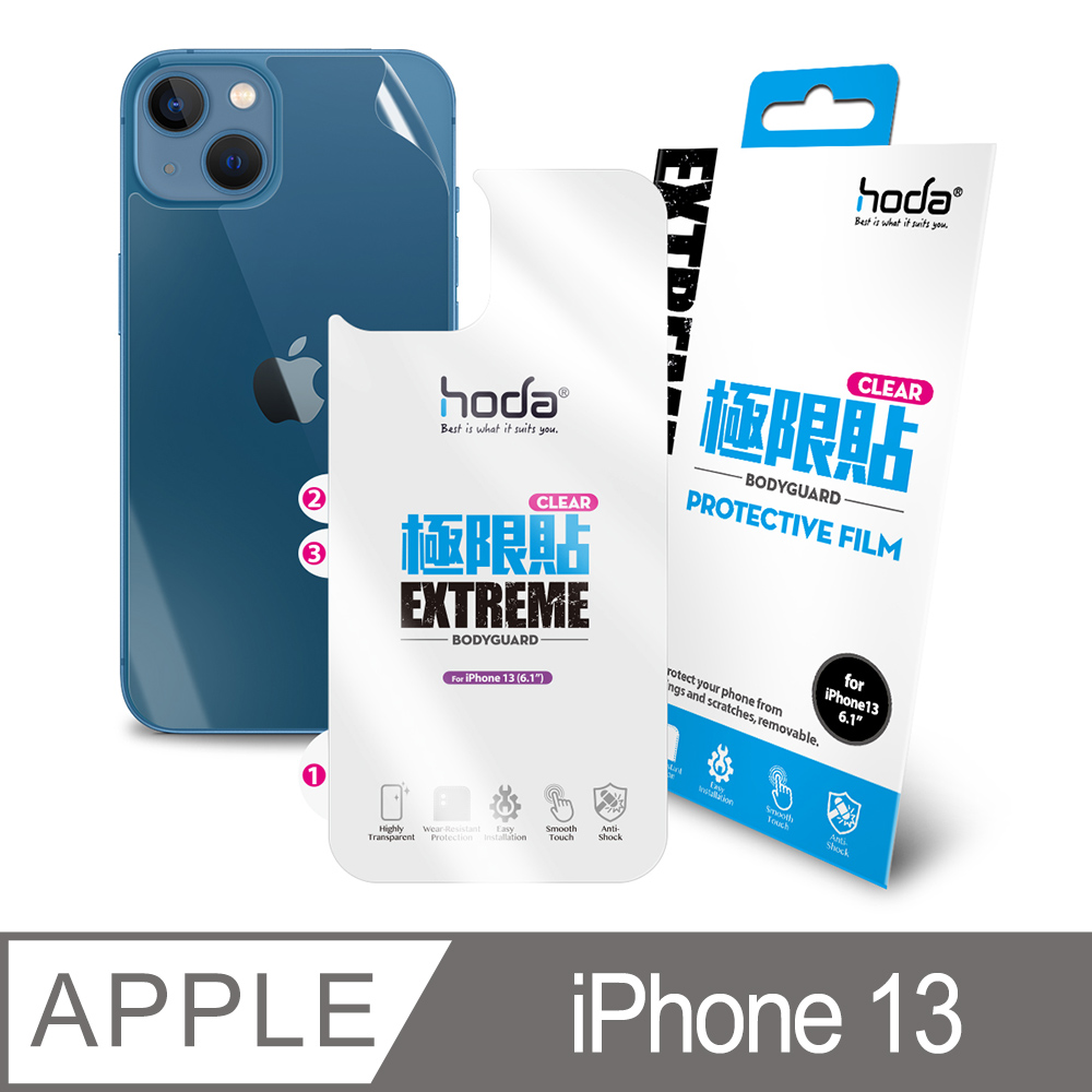 hoda iPhone 13 6.1吋 兩鏡專用款 亮面高透光極限貼(背貼)
