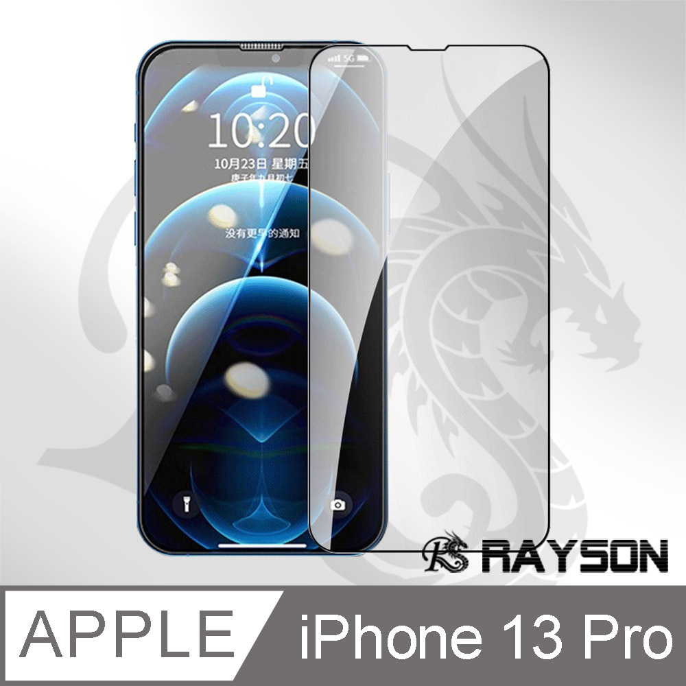 iPhone13Pro保護貼 iPhone 13 Pro 滿版 電鍍 手機 9H 鋼化膜 保護貼