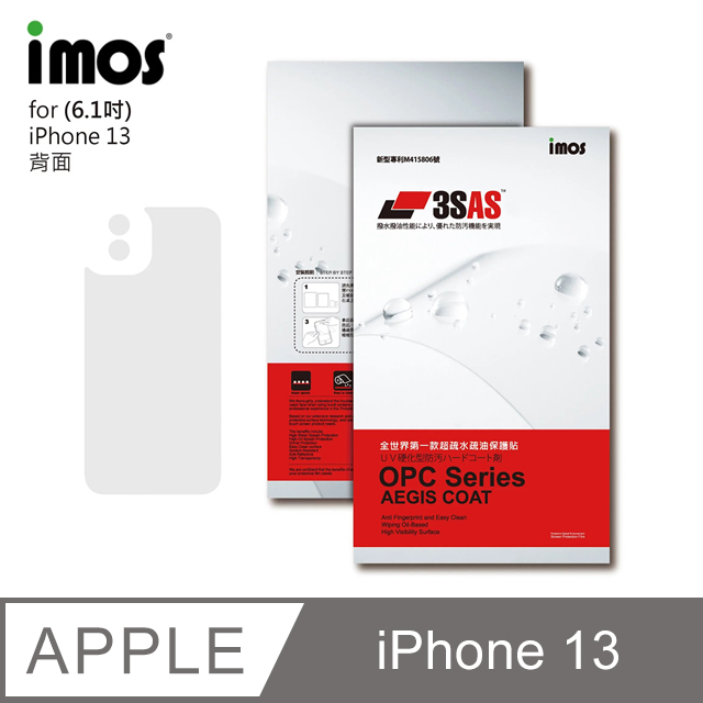 iMOS iPhone 13 6.1吋 3SAS 疏油疏水 背面保護貼 (塑膠製品)